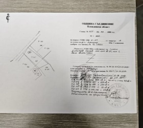 Снимка Продава ПАРЦЕЛ