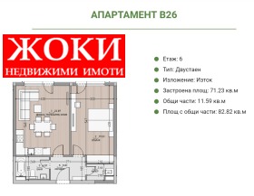 Продажба на двустайни апартаменти в град Перник — страница 3 - изображение 12 