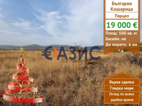 ПАРЦЕЛ, 500 m2 - Holmes.bg ПАРЦЕЛ, 500 m2