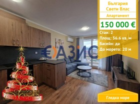 2-СТАЕН, 57 m2 - Holmes.bg 2-СТАЕН, 57 m2