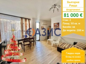 2-СТАЕН, 50 m2 - Holmes.bg 2-СТАЕН, 50 m2