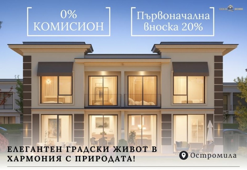Продава КЪЩА, град Пловдив, Остромила • 248000 € / 485045.84 лв. • 87173324 1 — Holmes.bg Продава КЪЩА, град Пловдив, Остромила • 248000 € / 485045.84 лв. • 87173324 1
