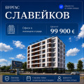 Продава Офис град Бургас , Славейков , 54 кв.м | 54742782 — Imoti.com Продава Офис град Бургас , Славейков , 54 кв.м | 54742782