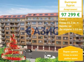 2-СТАЕН, 51 m2 - Holmes.bg 2-СТАЕН, 51 m2