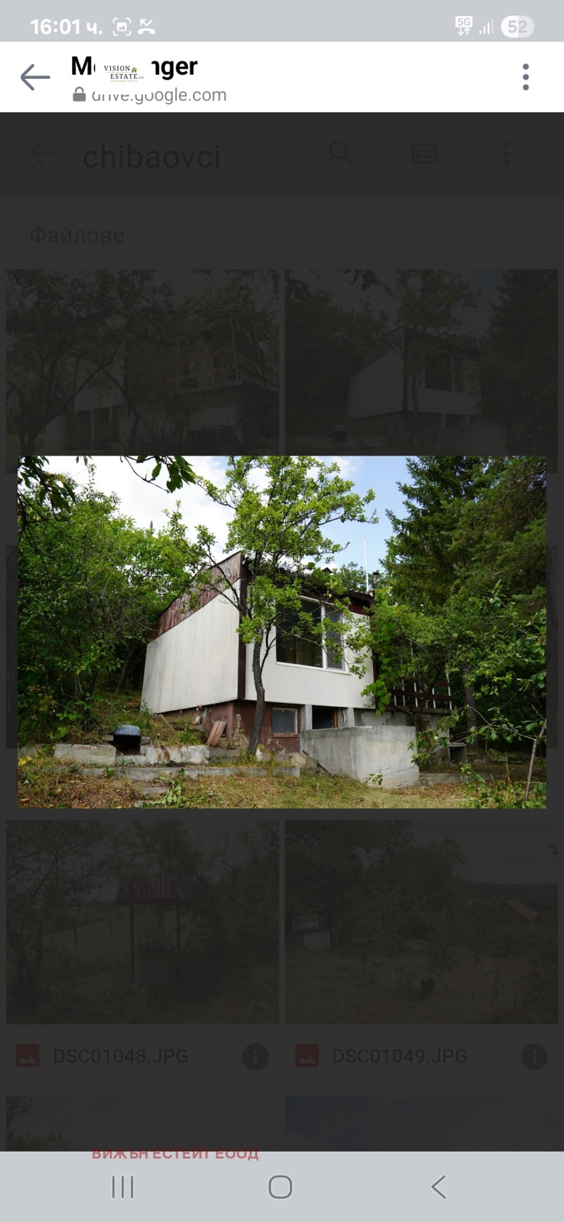Продава КЪЩА, област София, с. Чибаовци • 45000 € / 88012.35 лв. • 67387559 1 — Holmes.bg Продава КЪЩА, област София, с. Чибаовци • 45000 € / 88012.35 лв. • 67387559 1