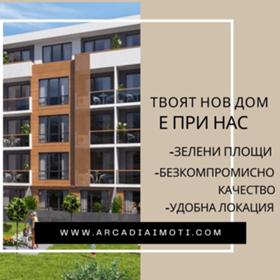 Продажба на двустайни апартаменти в град Пловдив — страница 5 - изображение 18 