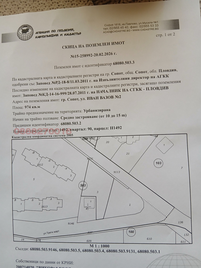 Продава ПАРЦЕЛ, област Пловдив, гр. Карлово • 999 € / 1953.87 лв. • 90420211 1 — Holmes.bg Продава ПАРЦЕЛ, област Пловдив, гр. Карлово • 999 € / 1953.87 лв. • 90420211 1