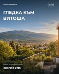 Продава 3-СТАЕН, град София, в.з.Малинова долина • 192413 € • 63654452 4 — Holmes.bg Продава 3-СТАЕН, град София, в.з.Малинова долина • 192413 € • 63654452 4