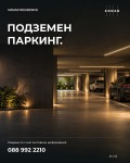 Продава 3-СТАЕН, град София, в.з.Малинова долина • 192413 € • 63654452 5 — Holmes.bg Продава 3-СТАЕН, град София, в.з.Малинова долина • 192413 € • 63654452 5
