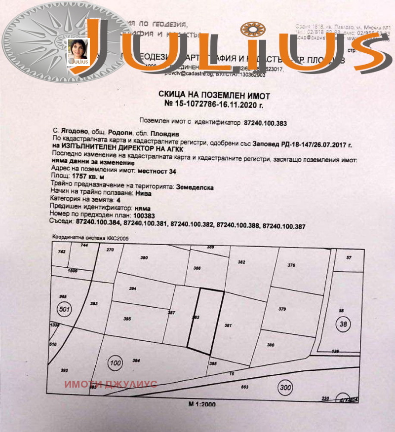 Продава ПАРЦЕЛ, област Пловдив, с. Ягодово • 25000 € / 48895.75 лв. • 62773266 1 — Holmes.bg Продава ПАРЦЕЛ, област Пловдив, с. Ягодово • 25000 € / 48895.75 лв. • 62773266 1