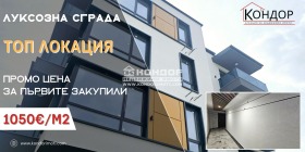 3-СТАЕН, 114 m2 - Holmes.bg 3-СТАЕН, 114 m2