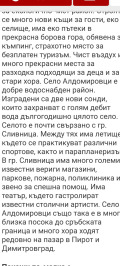 Продава ПАРЦЕЛ, област София, гр. Сливница • 38000 € / 74321.54 лв. • 66721250 16 — Holmes.bg Продава ПАРЦЕЛ, област София, гр. Сливница • 38000 € / 74321.54 лв. • 66721250 16
