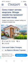 Продава ПАРЦЕЛ, област София, гр. Сливница • 38000 € / 74321.54 лв. • 66721250 14 — Holmes.bg Продава ПАРЦЕЛ, област София, гр. Сливница • 38000 € / 74321.54 лв. • 66721250 14