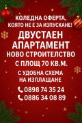 Продава 2-СТАЕН, област Пловдив, гр. Карлово • 81200 € / 158813.40 лв. • 70715997 1 — Holmes.bg Продава 2-СТАЕН, област Пловдив, гр. Карлово • 81200 € / 158813.40 лв. • 70715997 1