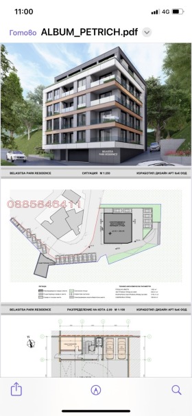 Снимка Продава ПАРЦЕЛ