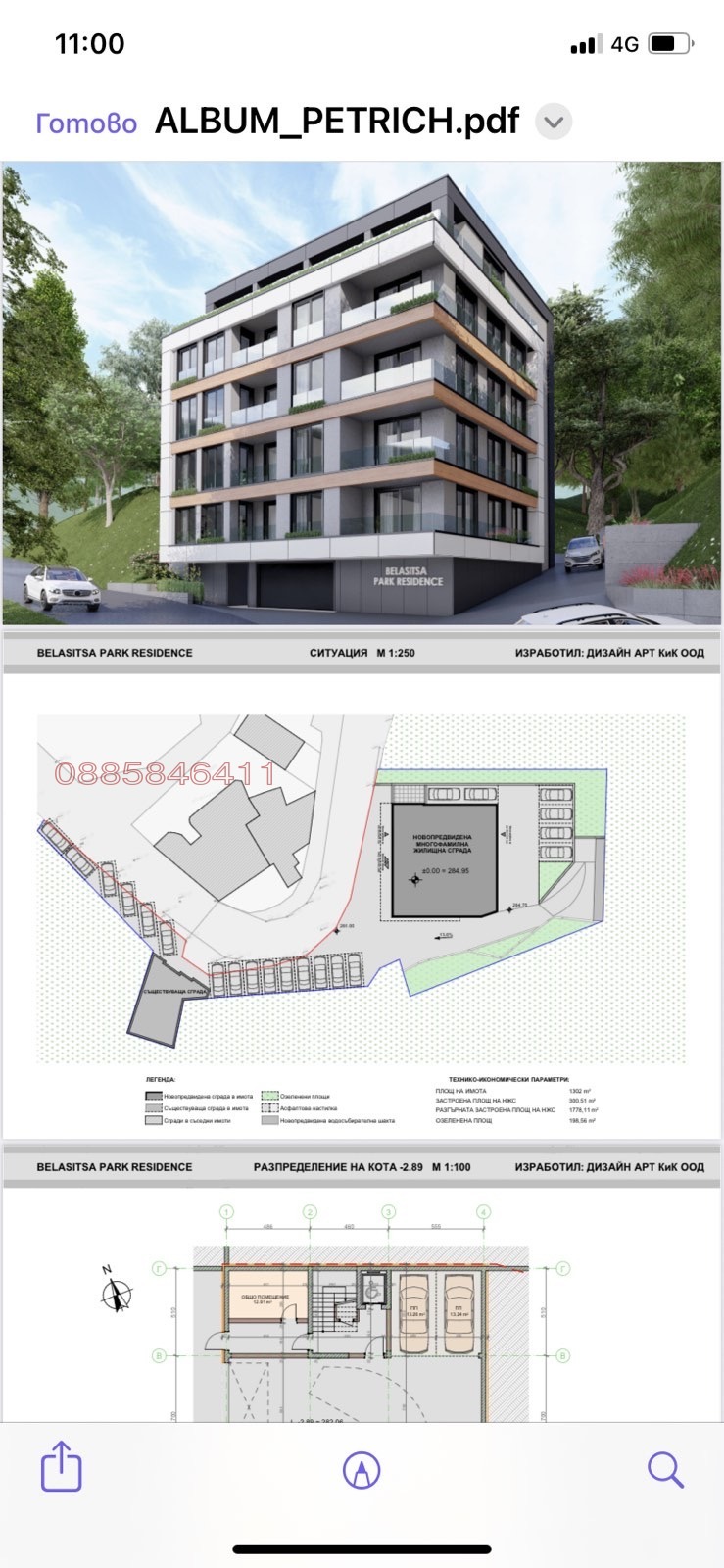 Продава ПАРЦЕЛ, област Благоевград, гр. Петрич • по договаряне • 21159184 1 — Holmes.bg Продава ПАРЦЕЛ, област Благоевград, гр. Петрич • по договаряне • 21159184 1