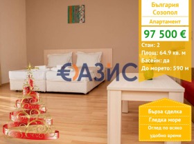 2-СТАЕН, 65 m2 - Holmes.bg 2-СТАЕН, 65 m2