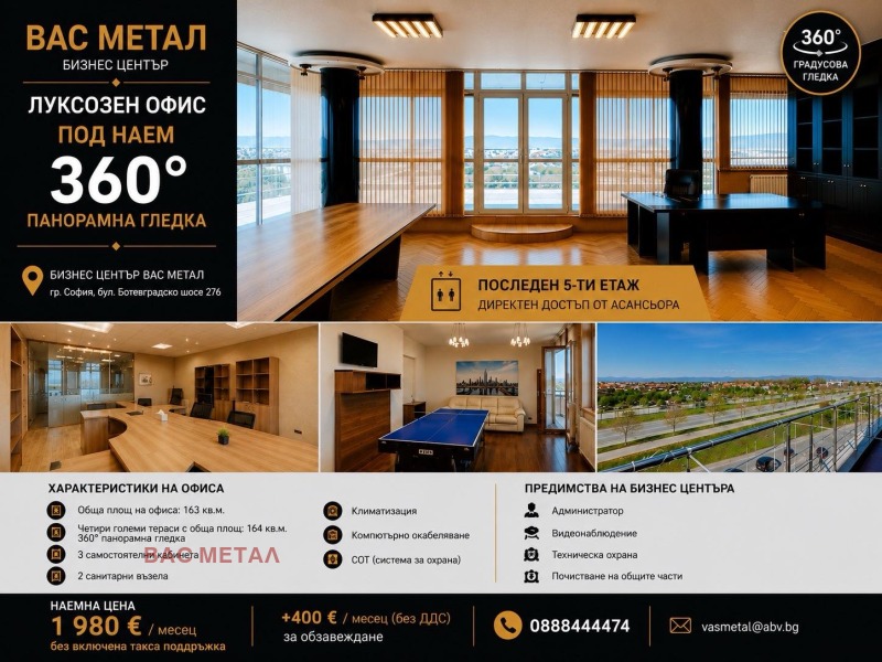 Под наем ОФИС, град София, Враждебна • 1980 € • 91978352 1 — Holmes.bg Под наем ОФИС, град София, Враждебна • 1980 € • 91978352 1