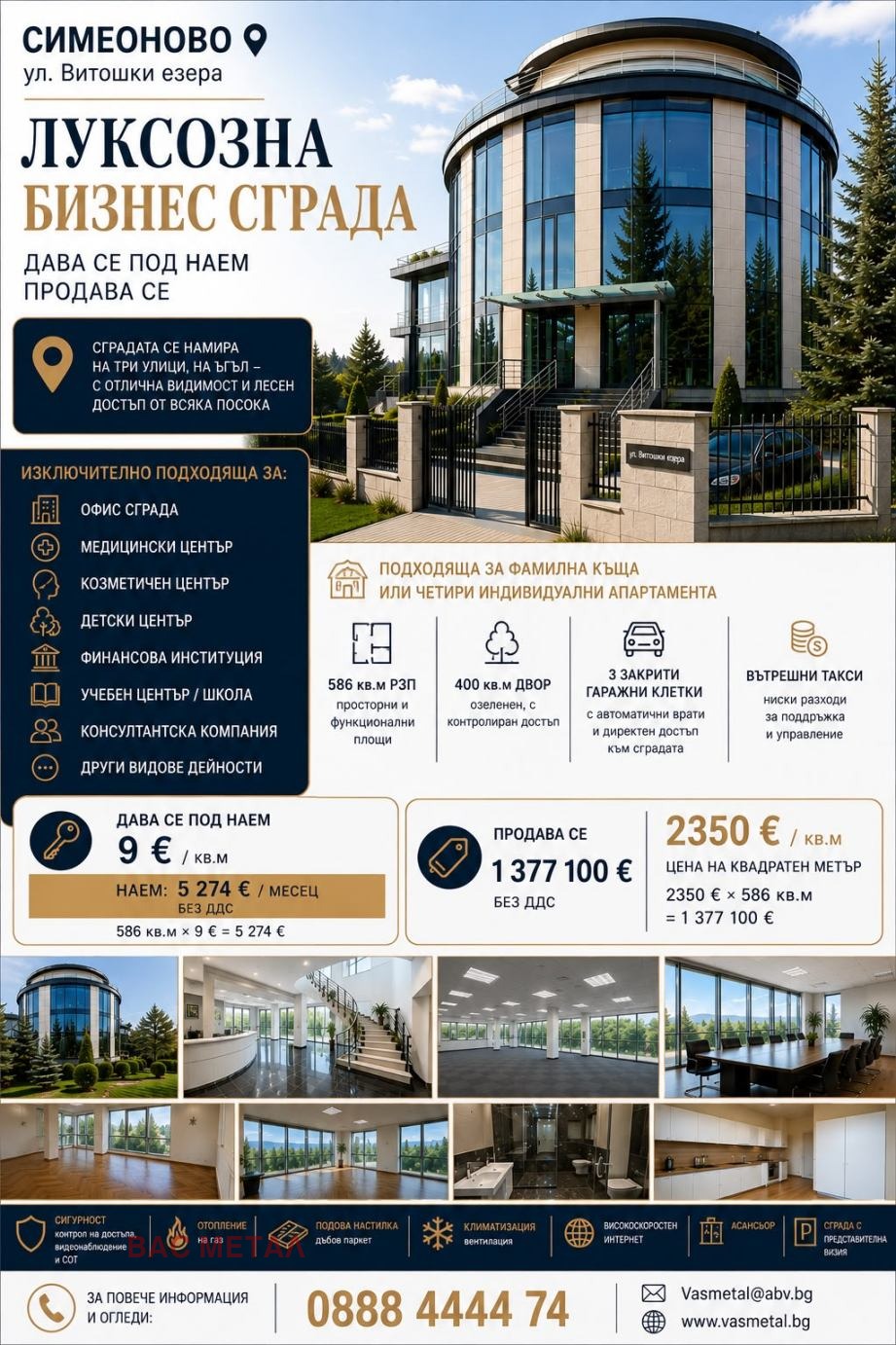 Дава под наем Къща град София , Симеоново , 586 кв.м | 50134855 — Imoti.com Дава под наем Къща град София , Симеоново , 586 кв.м | 50134855