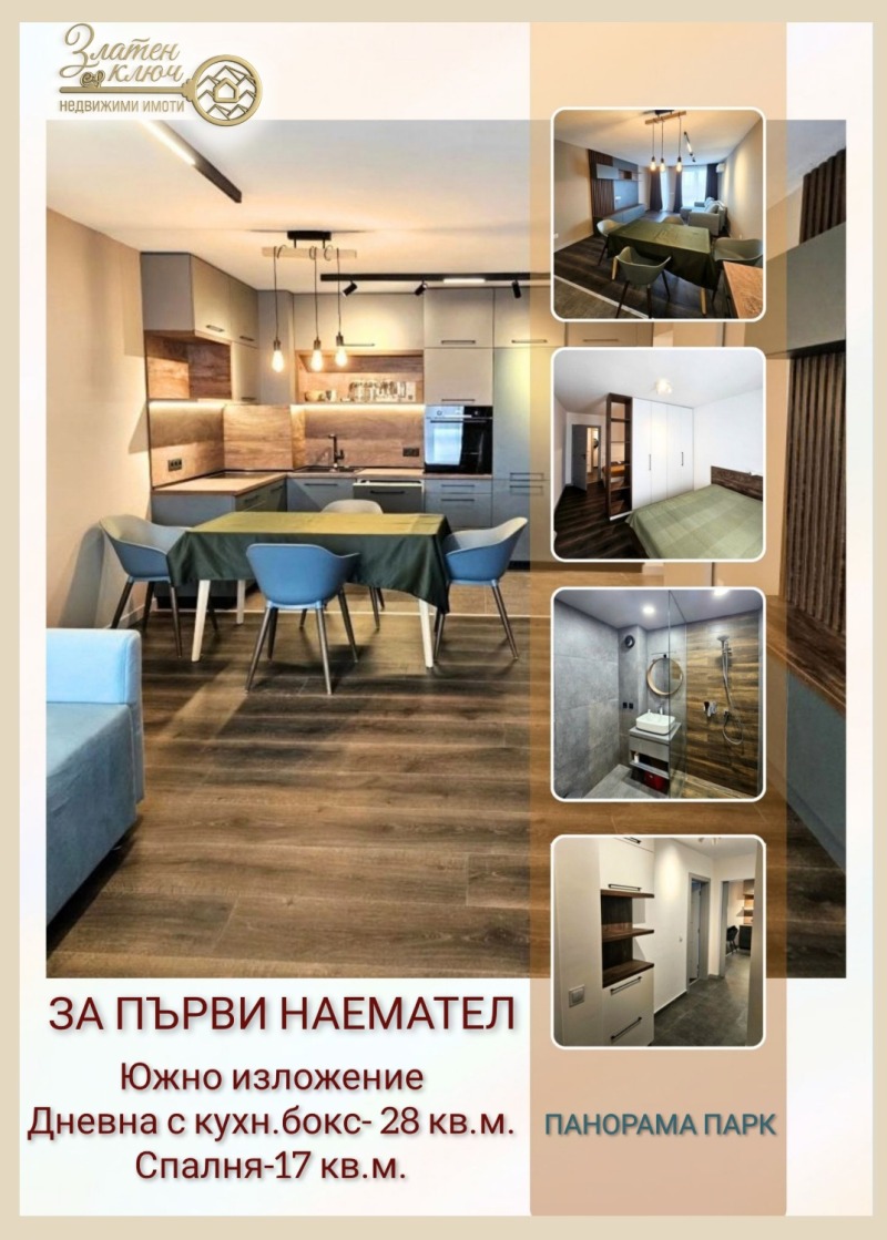 Под наем 2-СТАЕН, град Пловдив, Христо Смирненски • 590 € • 98030450 1 — Holmes.bg Под наем 2-СТАЕН, град Пловдив, Христо Смирненски • 590 € • 98030450 1