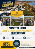 Под наем 2-СТАЕН, град Бургас, Сарафово • 550 € / 1075.71 лв. • 29466655 1 — Holmes.bg Под наем 2-СТАЕН, град Бургас, Сарафово • 550 € / 1075.71 лв. • 29466655 1