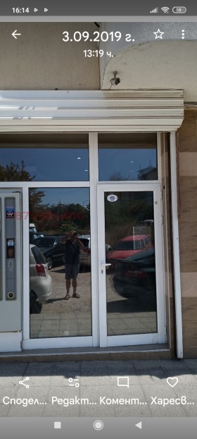 МАГАЗИН, 16 m2 - Holmes.bg МАГАЗИН, 16 m2