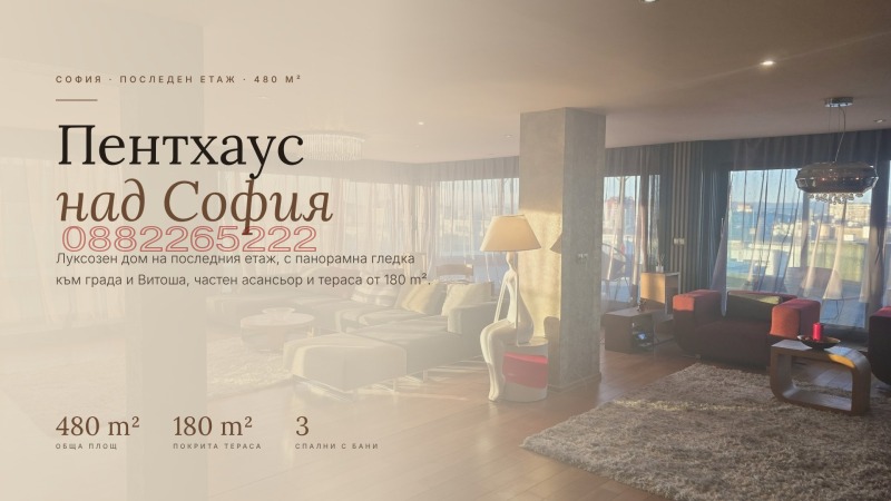 Под наем 4-СТАЕН, град София, Манастирски ливади • 2500 € • 51468048 1 — Holmes.bg Под наем 4-СТАЕН, град София, Манастирски ливади • 2500 € • 51468048 1