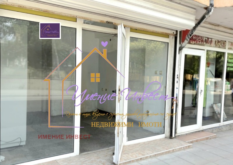 Под наем МАГАЗИН, град Русе, Възраждане • 150 € / 293.37 лв. • 57215854 1 — Holmes.bg Под наем МАГАЗИН, град Русе, Възраждане • 150 € / 293.37 лв. • 57215854 1