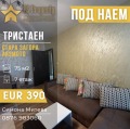 Дава под наем 3-стаен град Стара Загора , Аязмото , 75 кв.м | 55226789 — Imoti.com Дава под наем 3-стаен град Стара Загора , Аязмото , 75 кв.м | 55226789