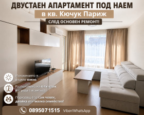 2-СТАЕН, 60 m2 - Holmes.bg 2-СТАЕН, 60 m2