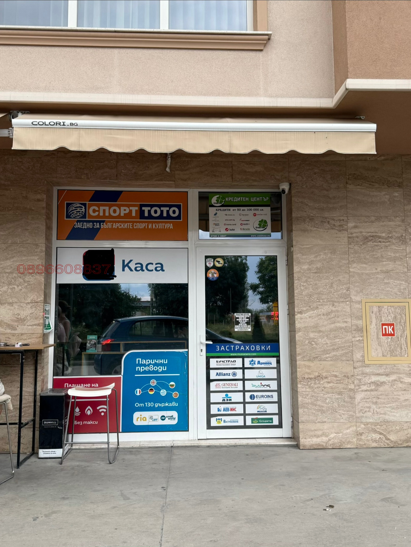 Дава под наем Магазин град Пловдив , Тракия , 40 кв.м | 72300277 — Imoti.com Дава под наем Магазин град Пловдив , Тракия , 40 кв.м | 72300277
