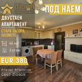 Дава под наем 2-стаен град Стара Загора , Аязмото , 65 кв.м | 47681455 — Imoti.com Дава под наем 2-стаен град Стара Загора , Аязмото , 65 кв.м | 47681455