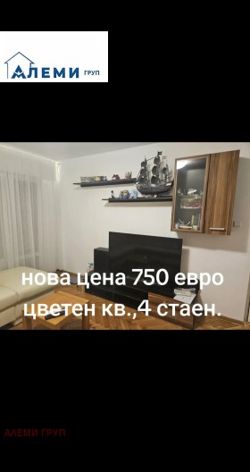 4-СТАЕН, 102 m2 - Holmes.bg 4-СТАЕН, 102 m2