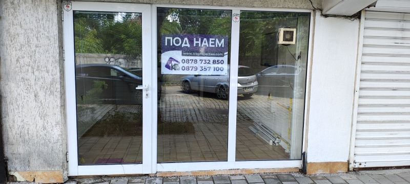 Под наем МАГАЗИН, град София, Център • 350 € / 684.54 лв. • 15949375 1 — Holmes.bg Под наем МАГАЗИН, град София, Център • 350 € / 684.54 лв. • 15949375 1