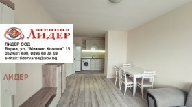 Обява Дава под наем 2-СТАЕН,град Варна, Окръжна болница-Генерали>