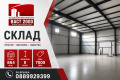 Дава под наем Склад град София , ПЗ Илиянци , 864 кв.м | 41151061 — Imoti.com Дава под наем Склад град София , ПЗ Илиянци , 864 кв.м | 41151061