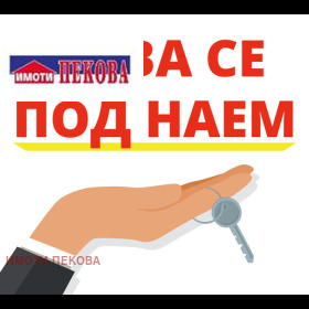 Снимка Дава под наем МАГАЗИН