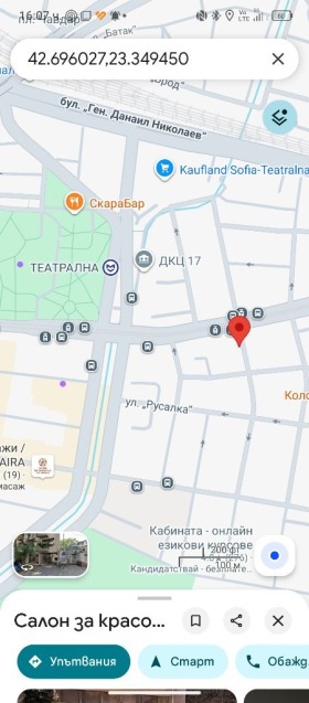 Дава под наем Гараж, Паркомясто, град София