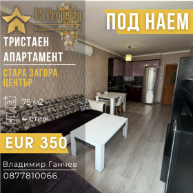 3-СТАЕН, 75 m2 - Holmes.bg 3-СТАЕН, 75 m2