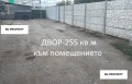 Под наем СКЛАД, град София, Илиянци • 2000 € • 79822436 3 — Holmes.bg Под наем СКЛАД, град София, Илиянци • 2000 € • 79822436 3
