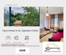 1-СТАЕН, 40 m2 - Holmes.bg 1-СТАЕН, 40 m2