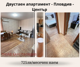 2-СТАЕН, 67 m2 - Holmes.bg 2-СТАЕН, 67 m2