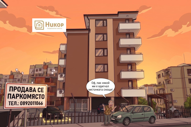Под наем ГАРАЖ, ПАРКОМЯСТО, град Стара Загора, Железник - център • 65 € • 25680566 1 — Holmes.bg Под наем ГАРАЖ, ПАРКОМЯСТО, град Стара Загора, Железник - център • 65 € • 25680566 1