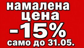 Обява Дава под наем МАГАЗИН,град Бургас, Център
