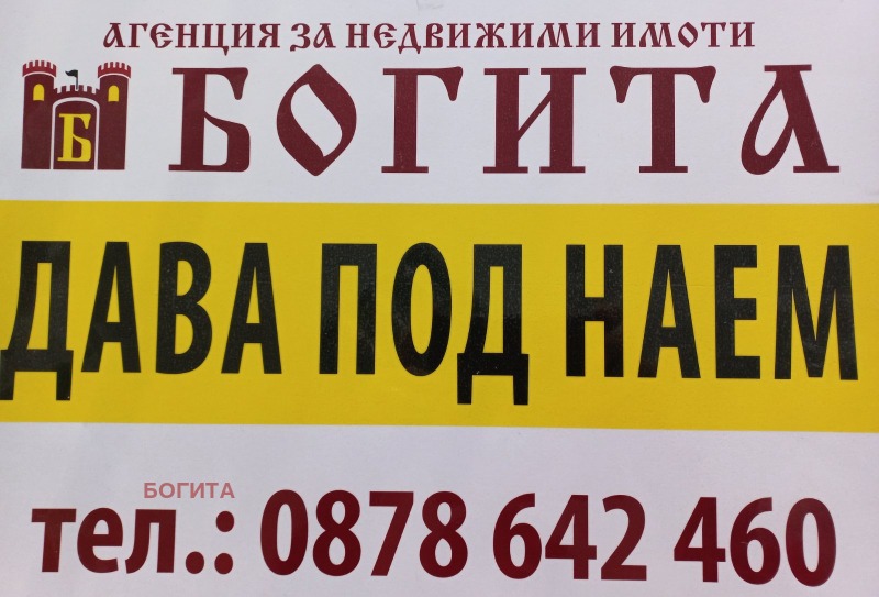Под наем 2-СТАЕН, град Стара Загора, Център • 250 € / 488.96 лв. • 65055491 1 — Holmes.bg Под наем 2-СТАЕН, град Стара Загора, Център • 250 € / 488.96 лв. • 65055491 1