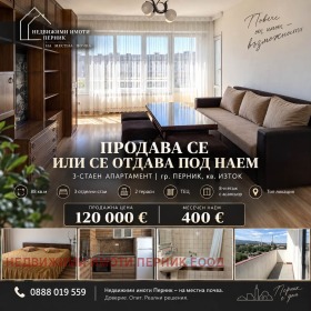 3-СТАЕН, 88 m2 - Holmes.bg 3-СТАЕН, 88 m2