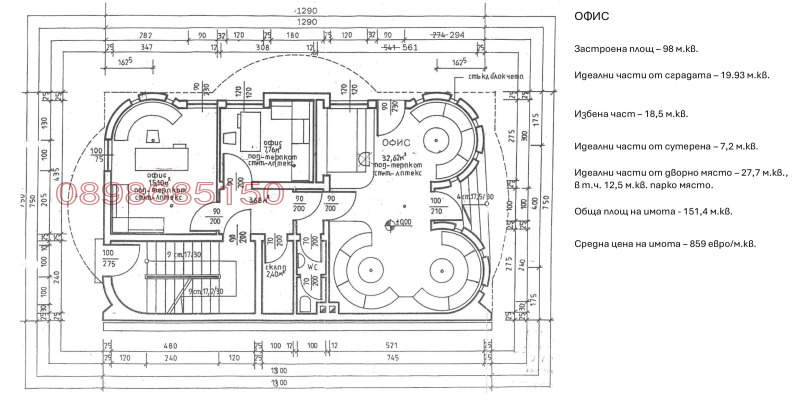 Под наем ОФИС, град Шумен, Център • 700 € / 1369.08 лв. • 38711374 1 — Holmes.bg Под наем ОФИС, град Шумен, Център • 700 € / 1369.08 лв. • 38711374 1
