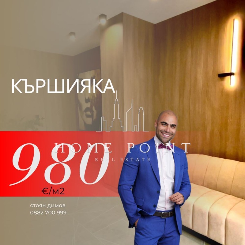 Продава  2-стаен град Пловдив , Кършияка , 68 кв.м | 89784145