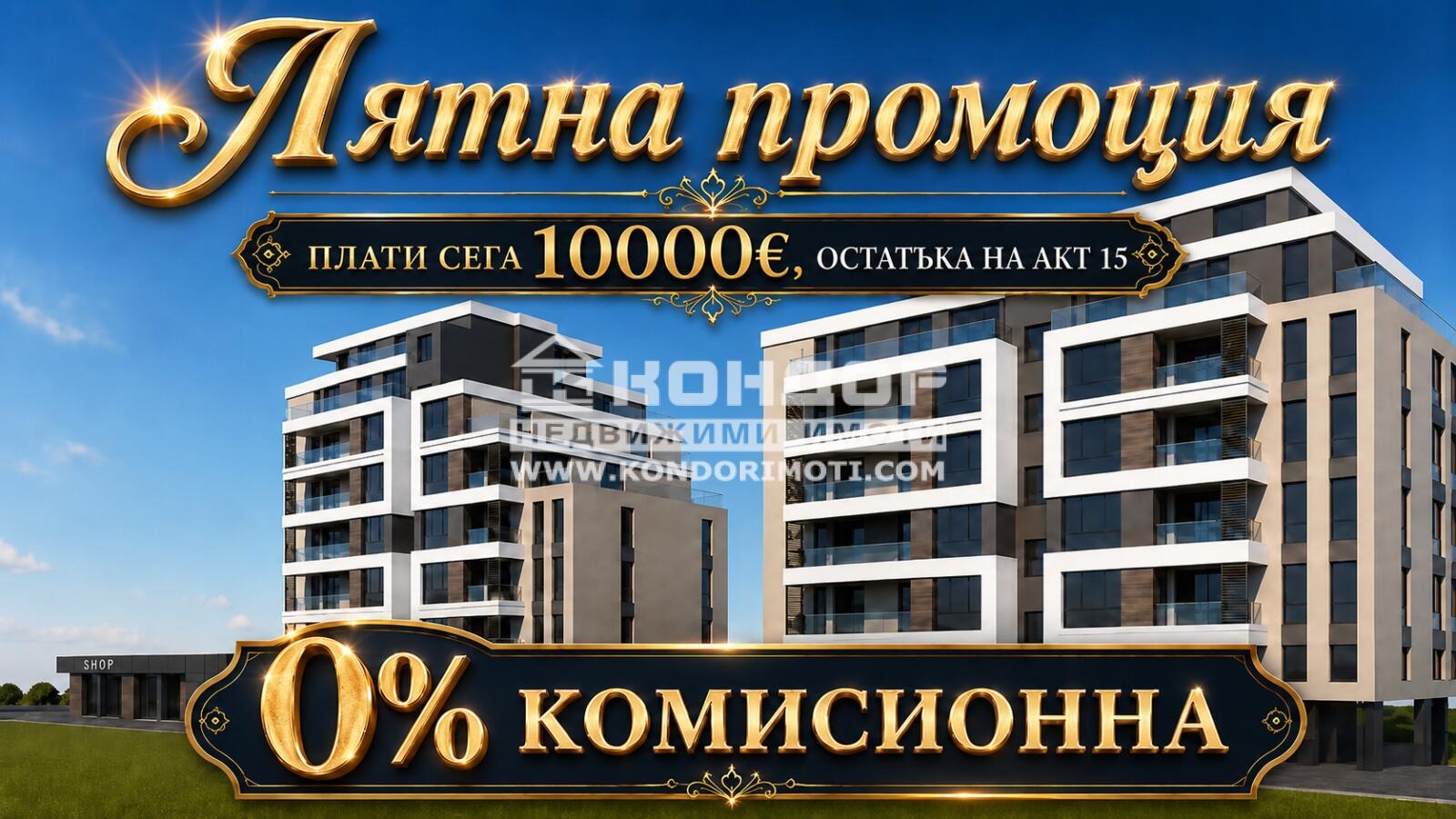 Продава 2-СТАЕН, гр. Пловдив, Кючук Париж