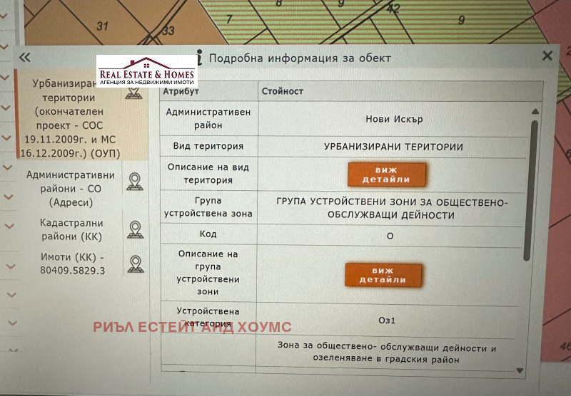 Продава ПАРЦЕЛ, с. Чепинци, област София-град, снимка 3 - Парцели - 47191301